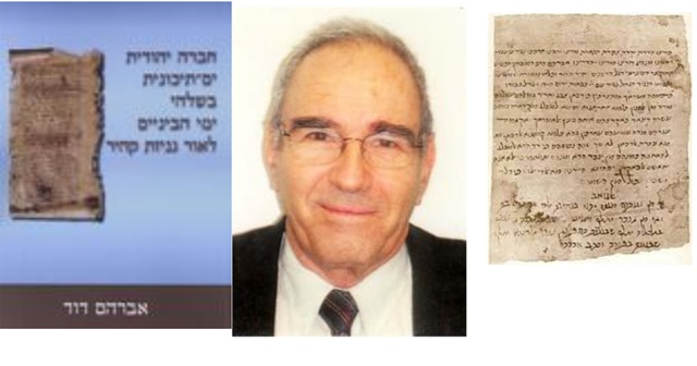 Dr. Avrahám David, jokér haguenizá shel Kahír (I)