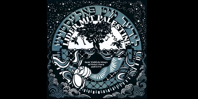 New Yiddish Songs of Grief, Fury, and Love, with Joe Dobkin and Josh Waletzky