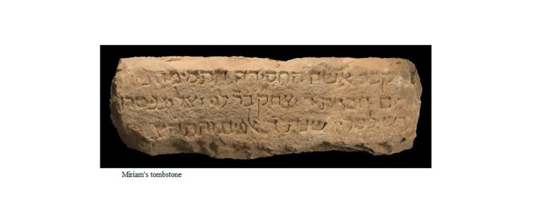 The Montjuic Project, with Dr. Ze’ev Maor