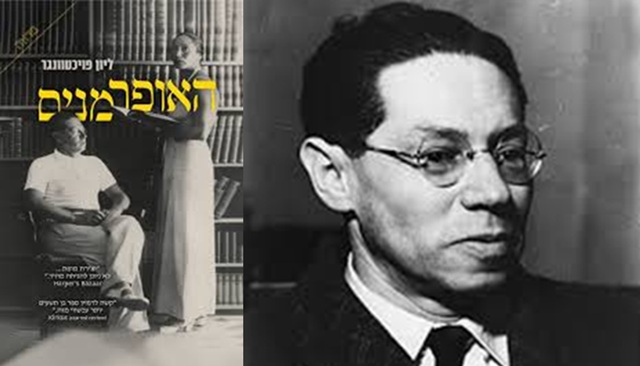 Sifró haaktuáli meód shel Lion Feuchtwanger: HaOppermánim