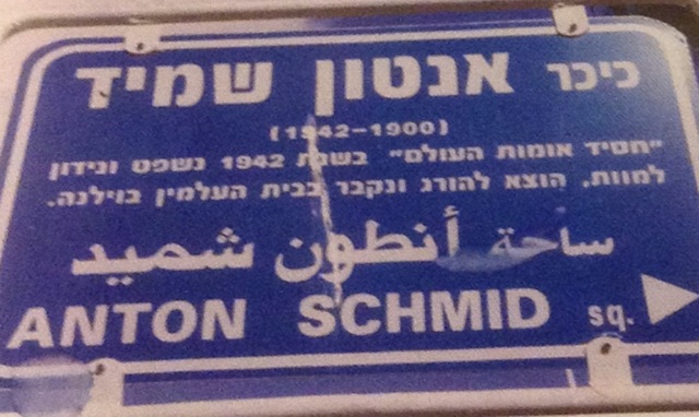 Hejayál haguermaní shesiyéa lamajtéret hayehudít