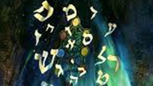La fuerza de las letras hebreas (I): Guilad